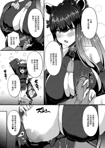 [Varios] Baikaen Taiken Nyuuen Fhentai - Page 5