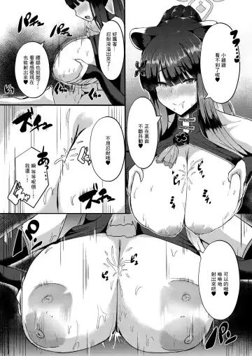 [Varios] Baikaen Taiken Nyuuen Fhentai - Page 9
