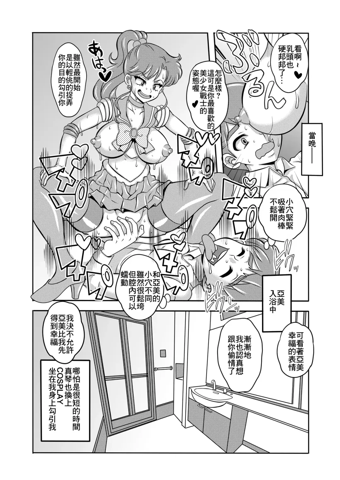 [Kitty] Netori Netorare Toshiue Cosplayer-tachi no Yuuwaku 04 Fhentai - Page 16