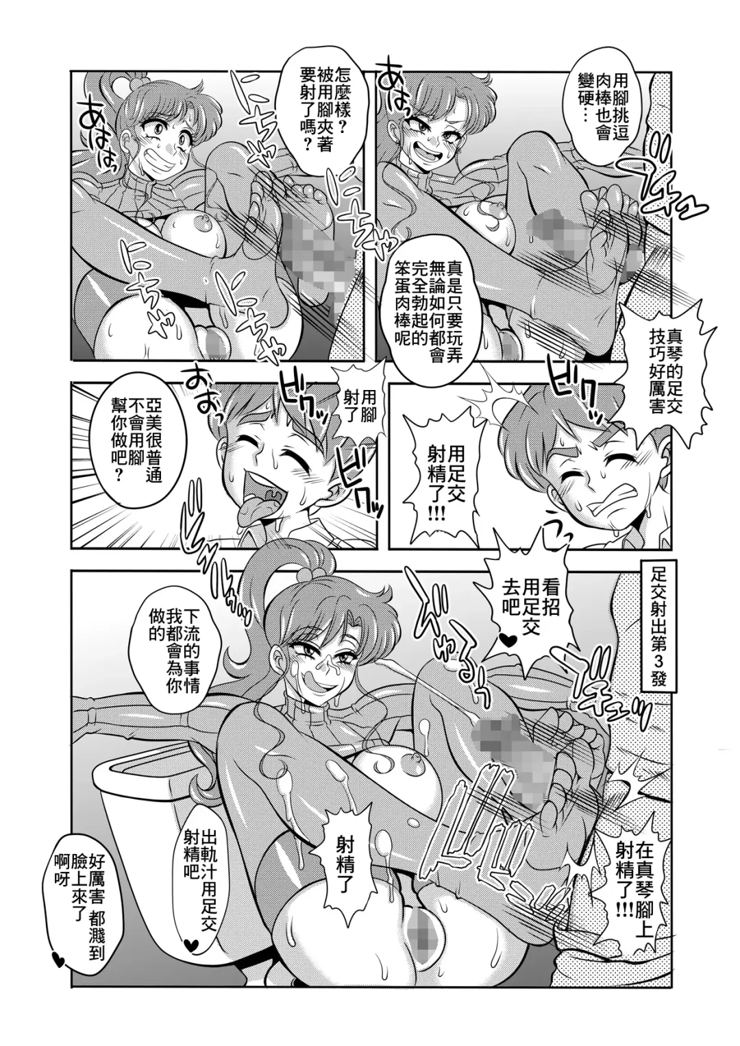 [Kitty] Netori Netorare Toshiue Cosplayer-tachi no Yuuwaku 04 Fhentai - Page 4