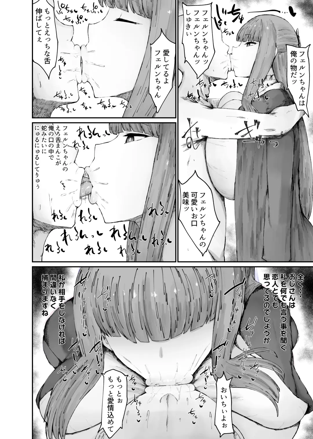 [Kurotama] Kono Mahoutsukai Zettai ni Mesubuta Onaho Yome ni Suru Fhentai.net - Page 4