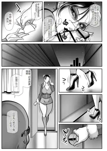 [Akane Shuuhei] CALL GIRL CHUN-LI 2 Fhentai.net - Page 10