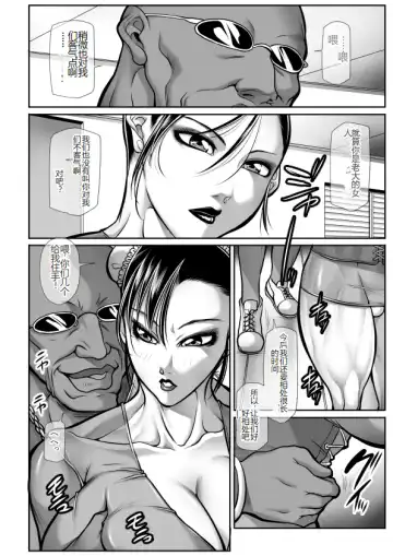 [Akane Shuuhei] CALL GIRL CHUN-LI 2 Fhentai.net - Page 11