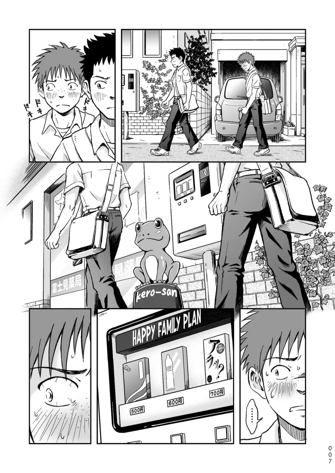 [Takano You] Condom o Kai ni Iku. Fhentai.net - Page 7