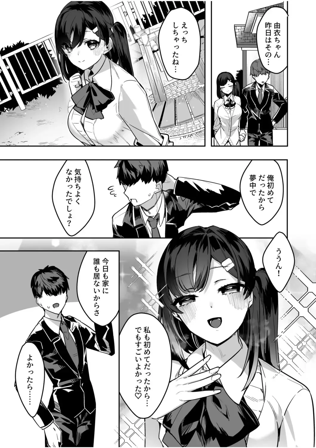 NTR Nounai Hakai ~Tanin-sama no Are de Seikantai ga Bug-tta Onna-tachi~ Fhentai - Page 103