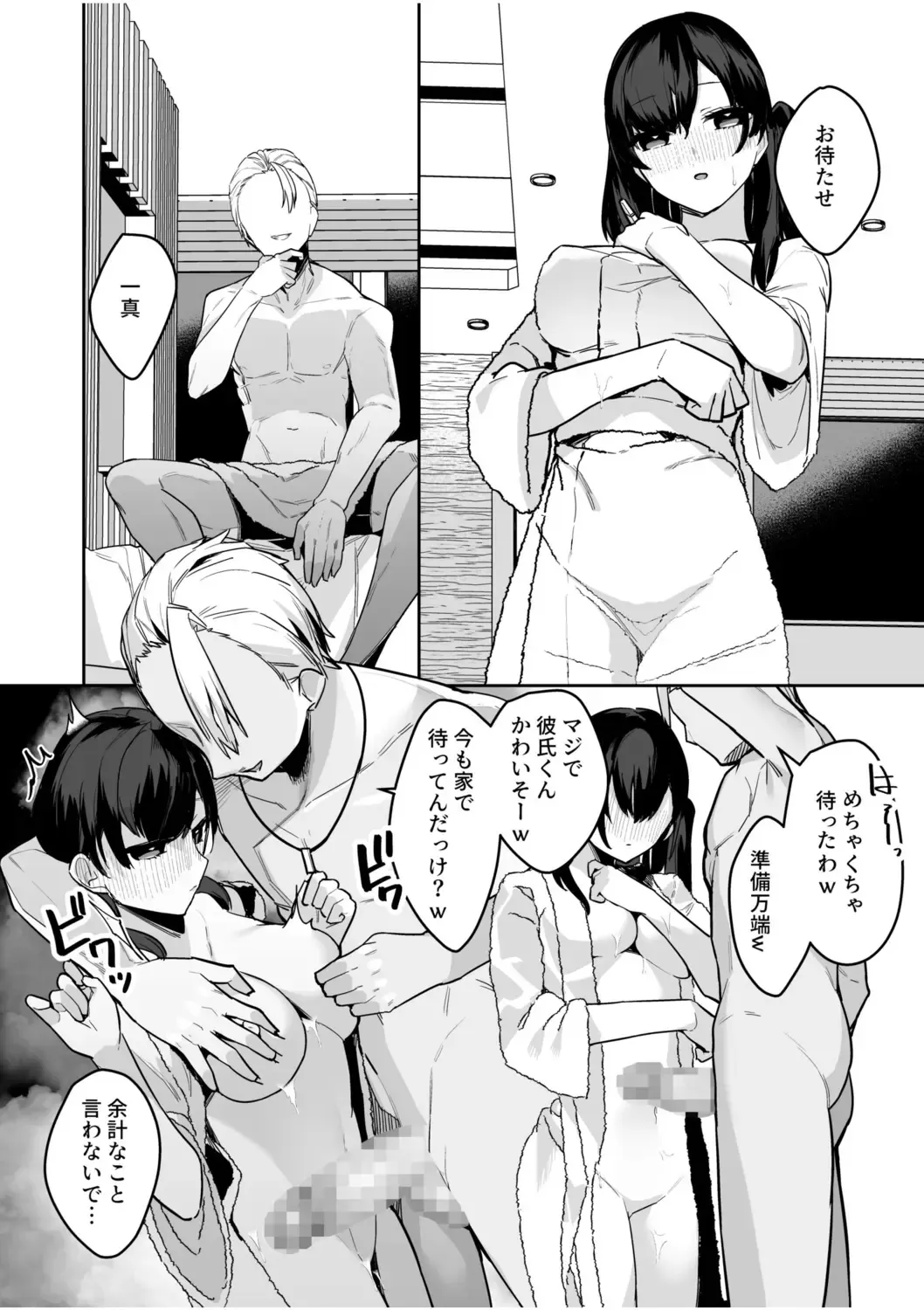 NTR Nounai Hakai ~Tanin-sama no Are de Seikantai ga Bug-tta Onna-tachi~ Fhentai - Page 106