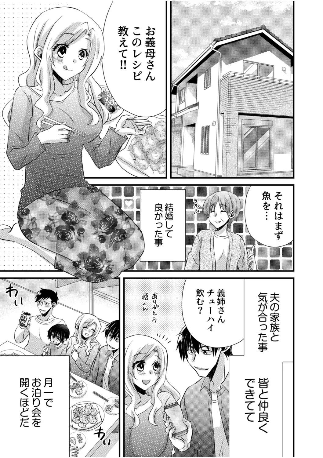 NTR Nounai Hakai ~Tanin-sama no Are de Seikantai ga Bug-tta Onna-tachi~ Fhentai - Page 113