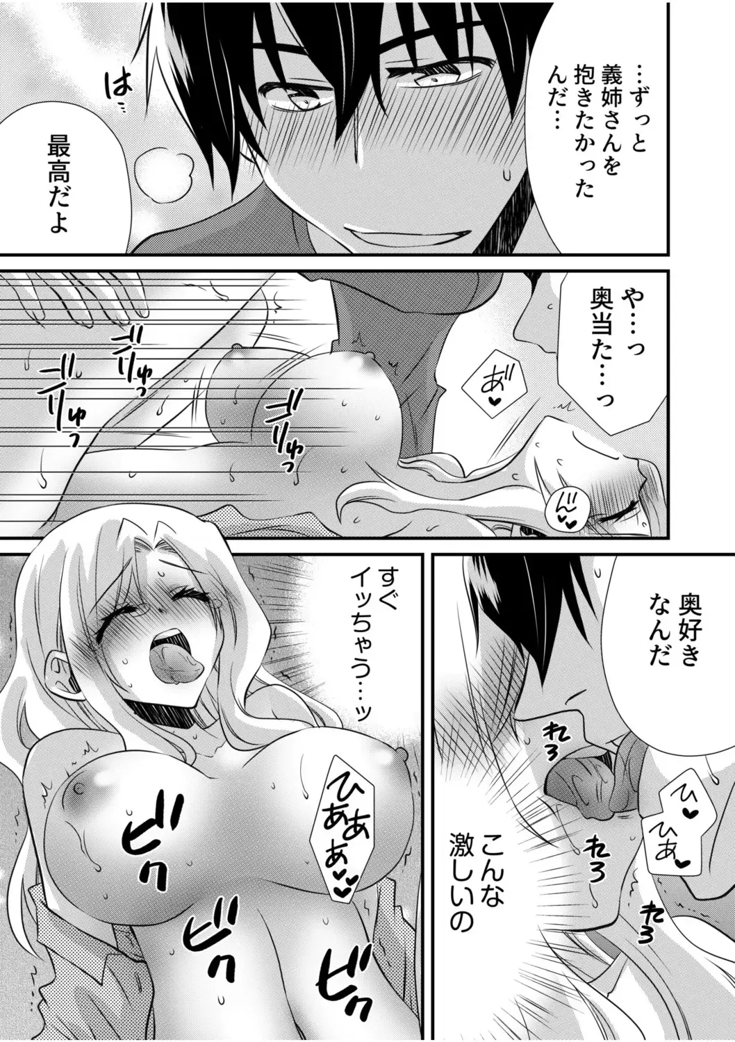 NTR Nounai Hakai ~Tanin-sama no Are de Seikantai ga Bug-tta Onna-tachi~ Fhentai - Page 119