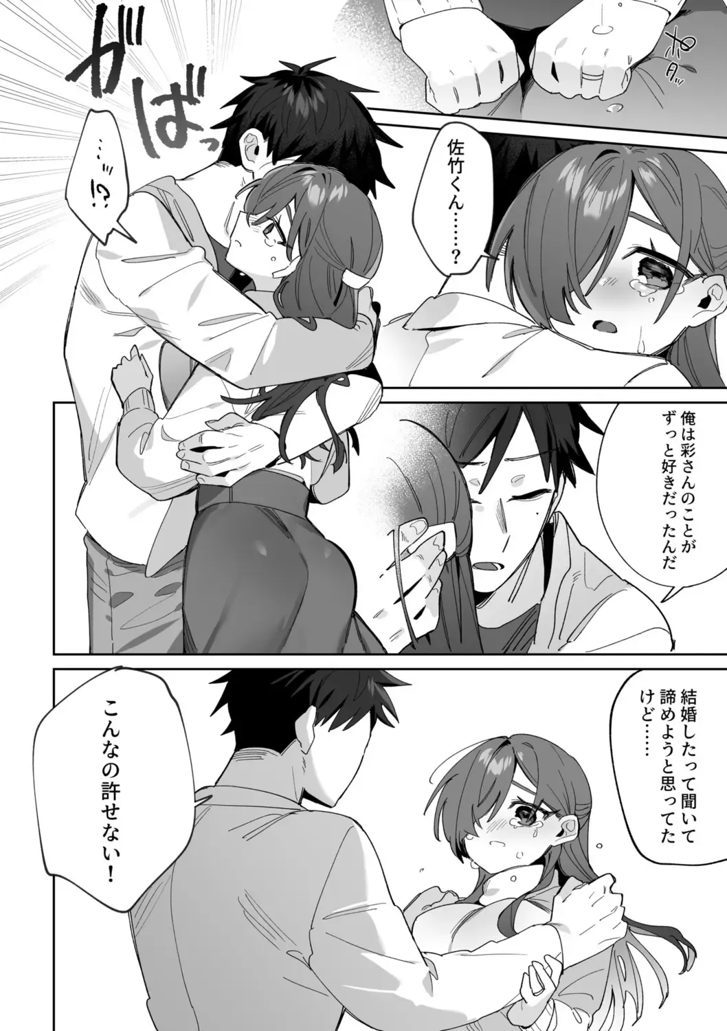 NTR Nounai Hakai ~Tanin-sama no Are de Seikantai ga Bug-tta Onna-tachi~ Fhentai - Page 124