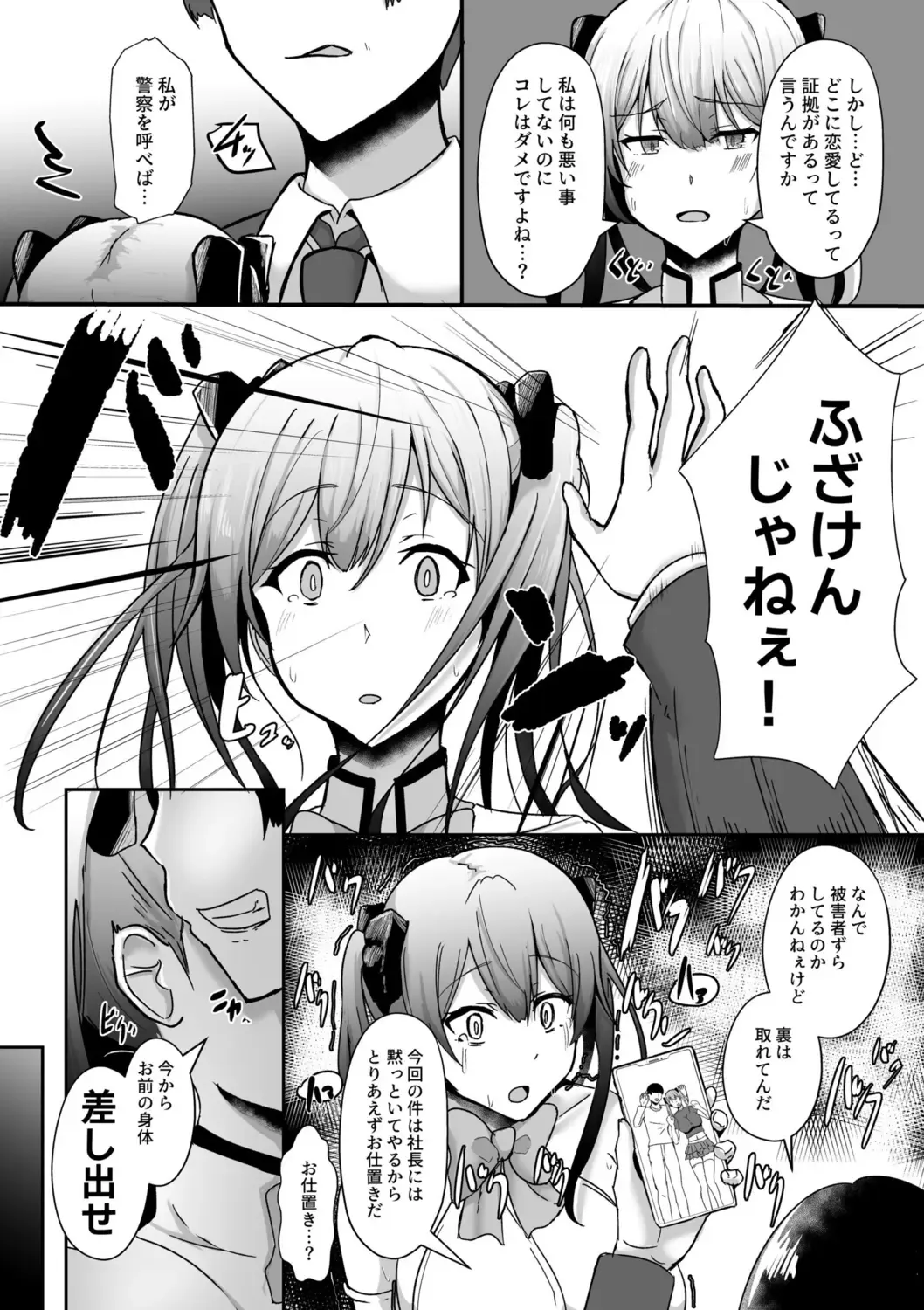 NTR Nounai Hakai ~Tanin-sama no Are de Seikantai ga Bug-tta Onna-tachi~ Fhentai - Page 136