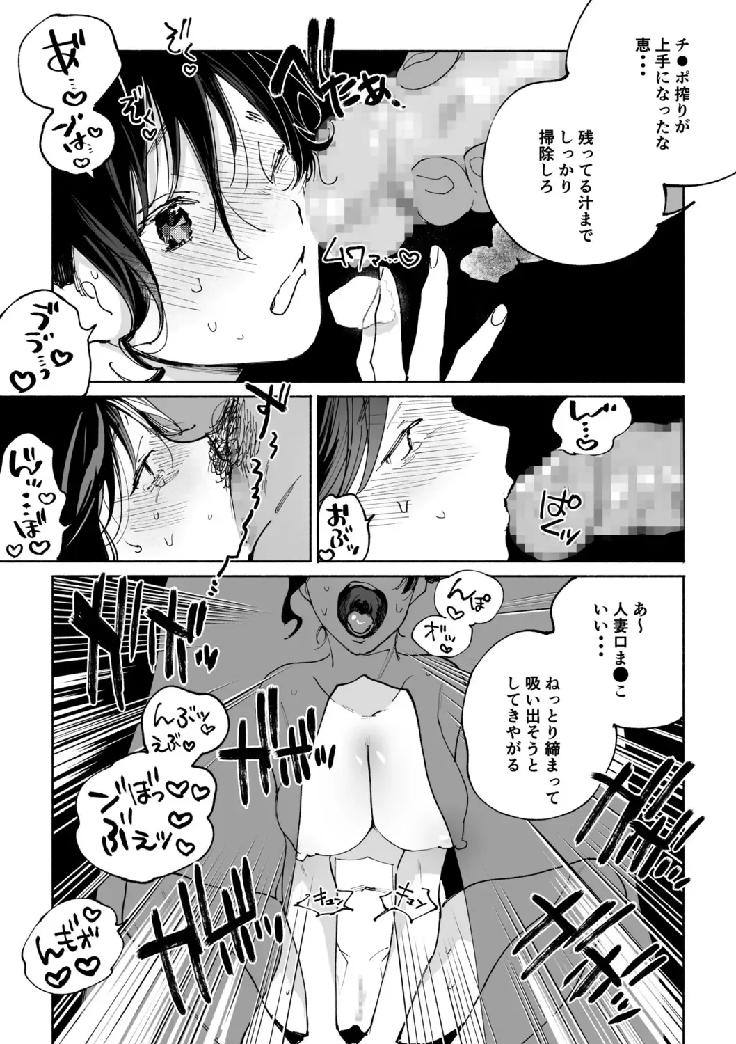 NTR Nounai Hakai ~Tanin-sama no Are de Seikantai ga Bug-tta Onna-tachi~ Fhentai - Page 157