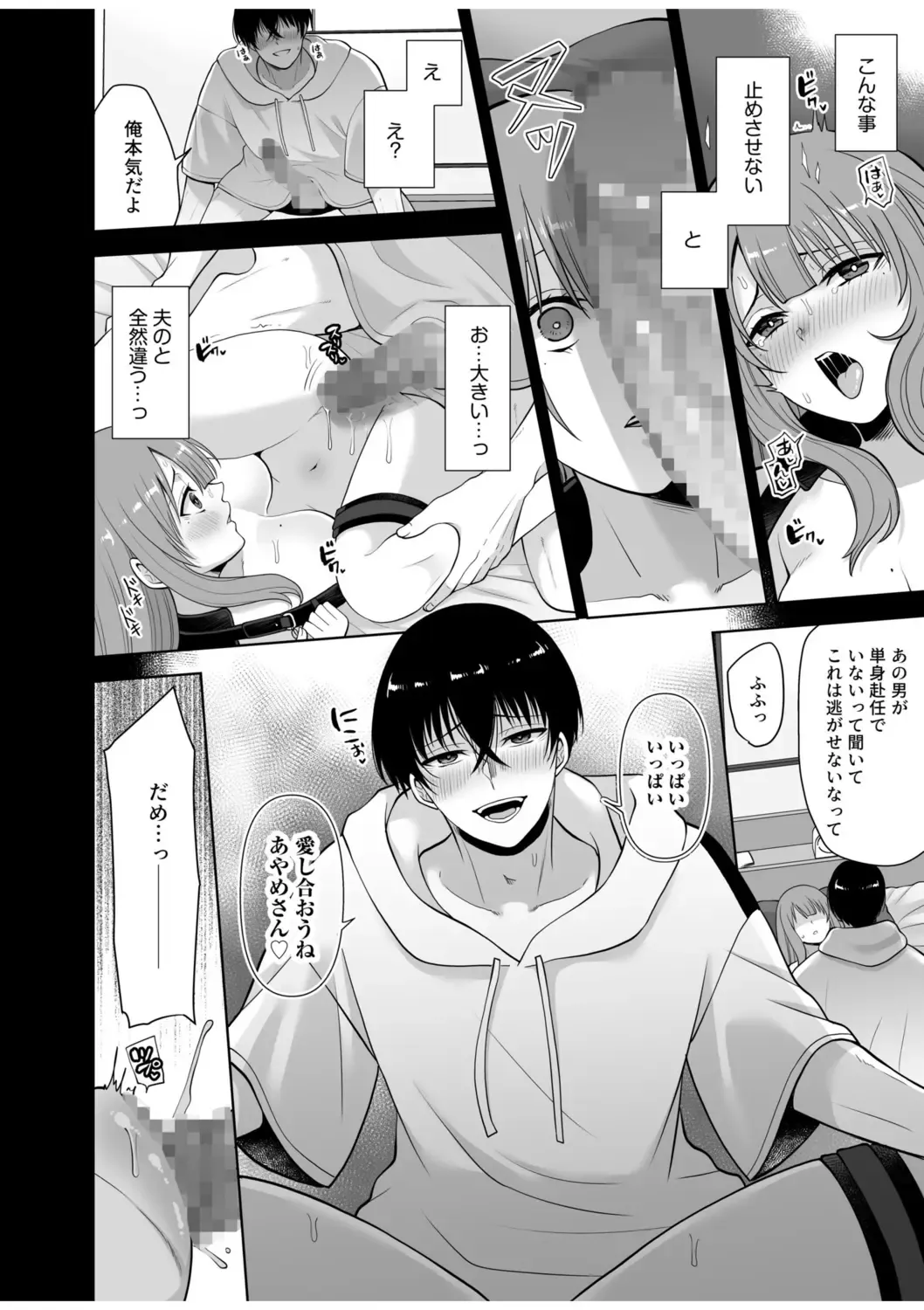 NTR Nounai Hakai ~Tanin-sama no Are de Seikantai ga Bug-tta Onna-tachi~ Fhentai - Page 26