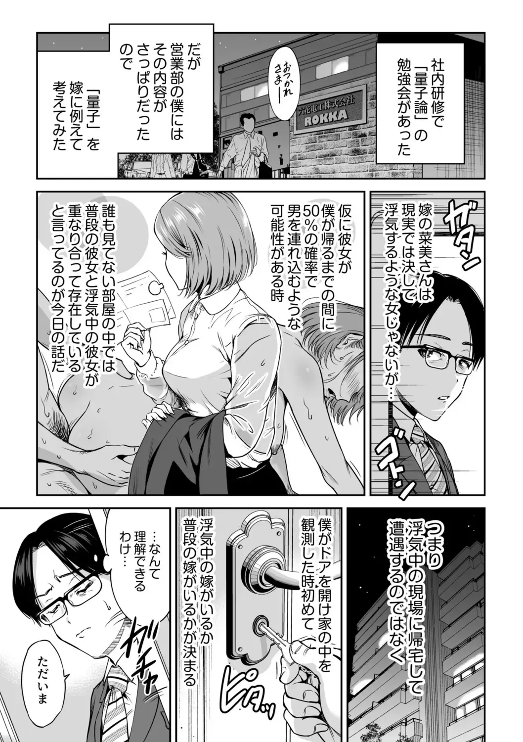 NTR Nounai Hakai ~Tanin-sama no Are de Seikantai ga Bug-tta Onna-tachi~ Fhentai - Page 3