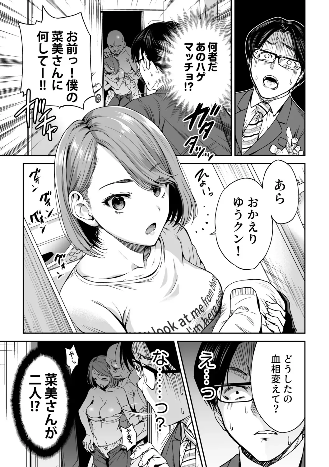 NTR Nounai Hakai ~Tanin-sama no Are de Seikantai ga Bug-tta Onna-tachi~ Fhentai - Page 5