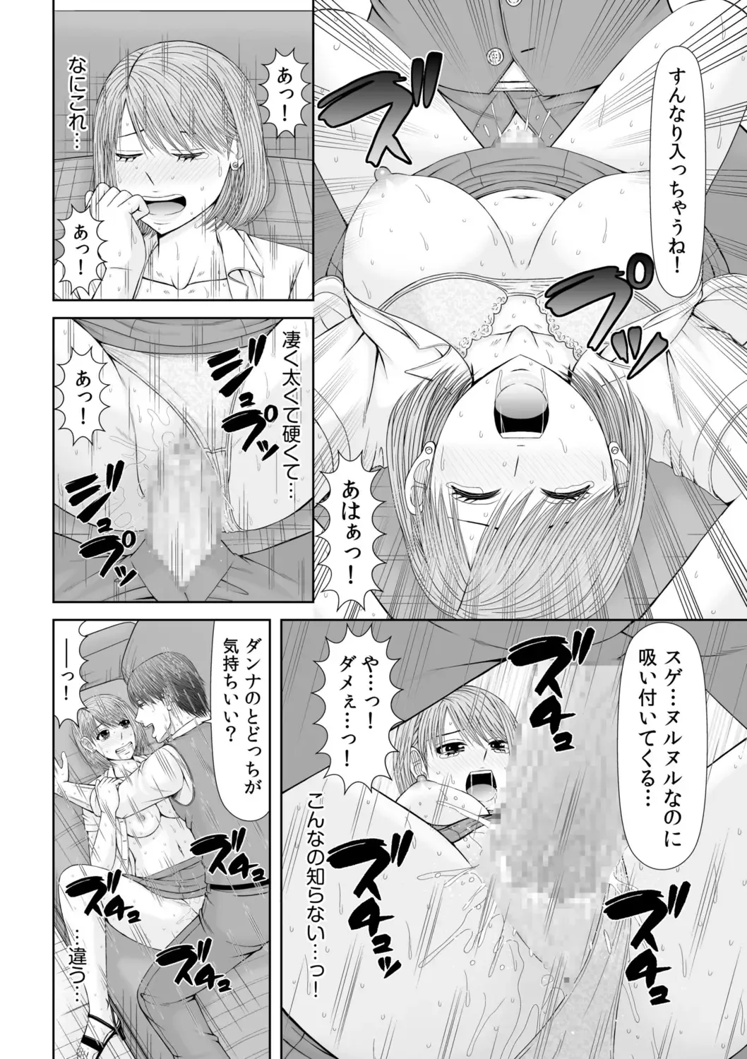 NTR Nounai Hakai ~Tanin-sama no Are de Seikantai ga Bug-tta Onna-tachi~ Fhentai - Page 58