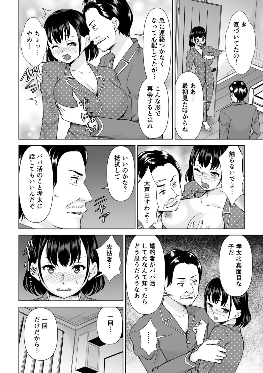 NTR Nounai Hakai ~Tanin-sama no Are de Seikantai ga Bug-tta Onna-tachi~ Fhentai - Page 66