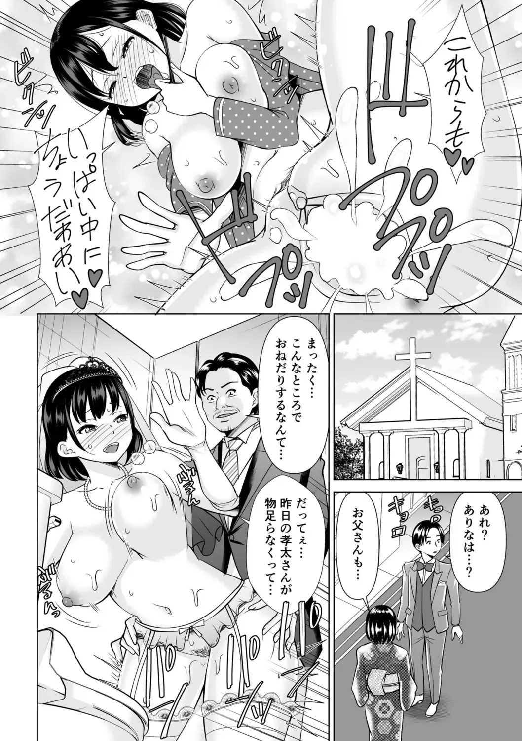 NTR Nounai Hakai ~Tanin-sama no Are de Seikantai ga Bug-tta Onna-tachi~ Fhentai - Page 70