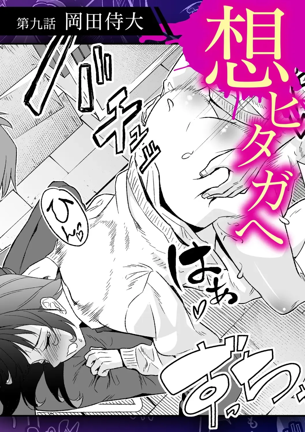 NTR Nounai Hakai ~Tanin-sama no Are de Seikantai ga Bug-tta Onna-tachi~ Fhentai - Page 82