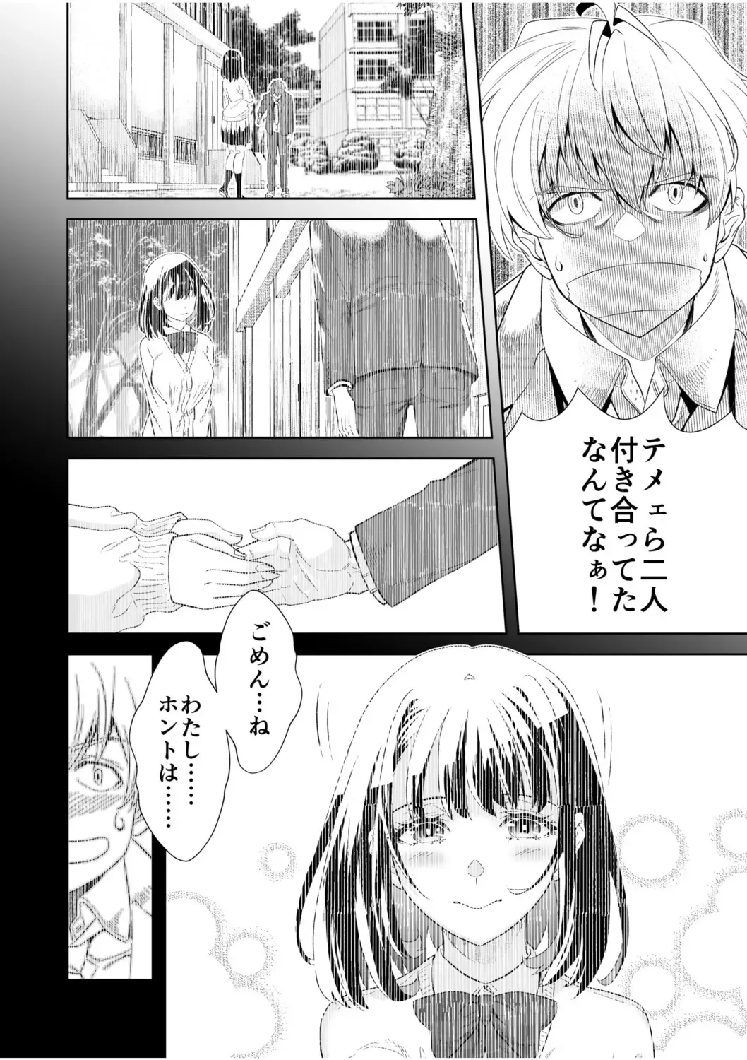 NTR Nounai Hakai ~Tanin-sama no Are de Seikantai ga Bug-tta Onna-tachi~ Fhentai - Page 86