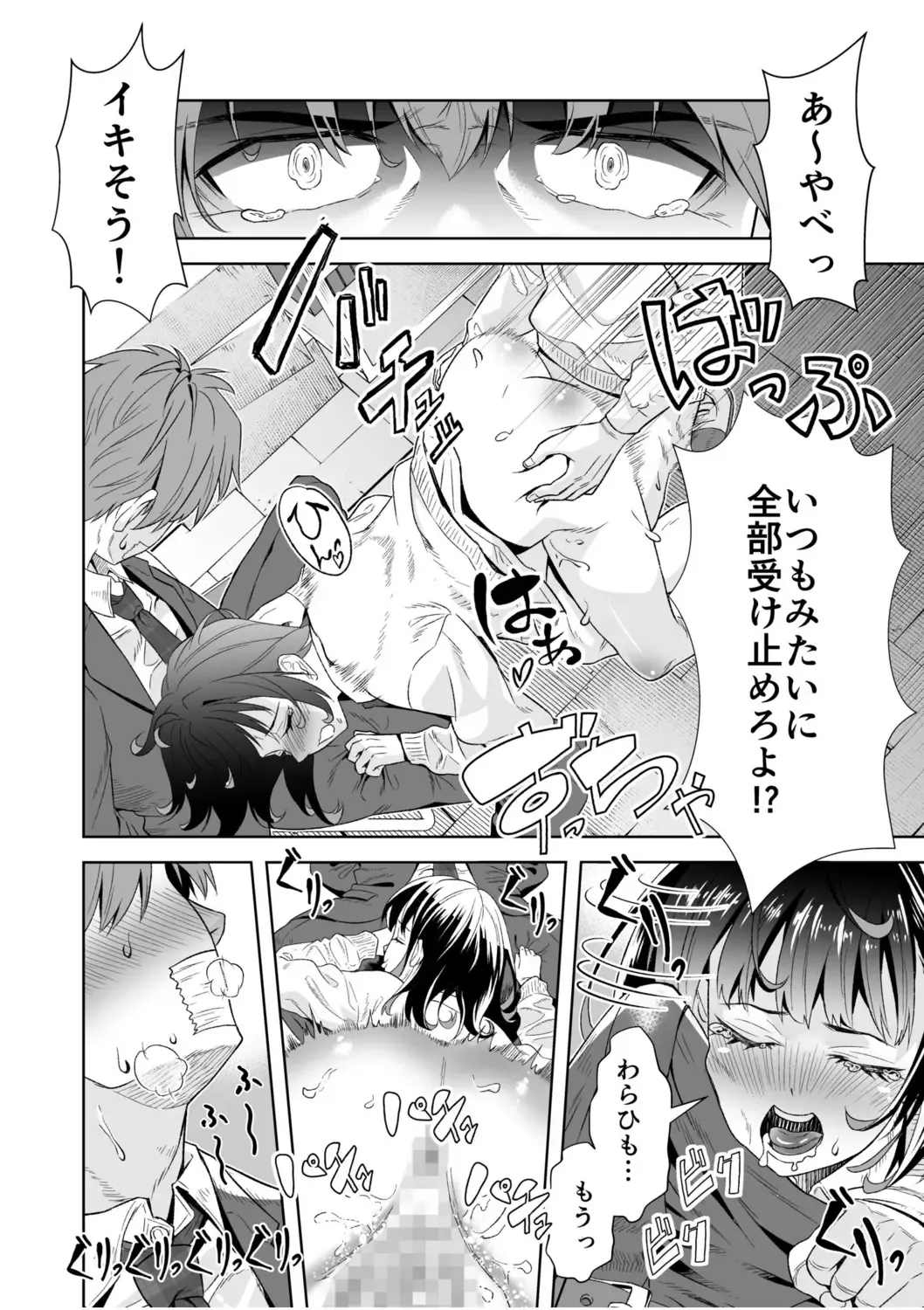 NTR Nounai Hakai ~Tanin-sama no Are de Seikantai ga Bug-tta Onna-tachi~ Fhentai - Page 88