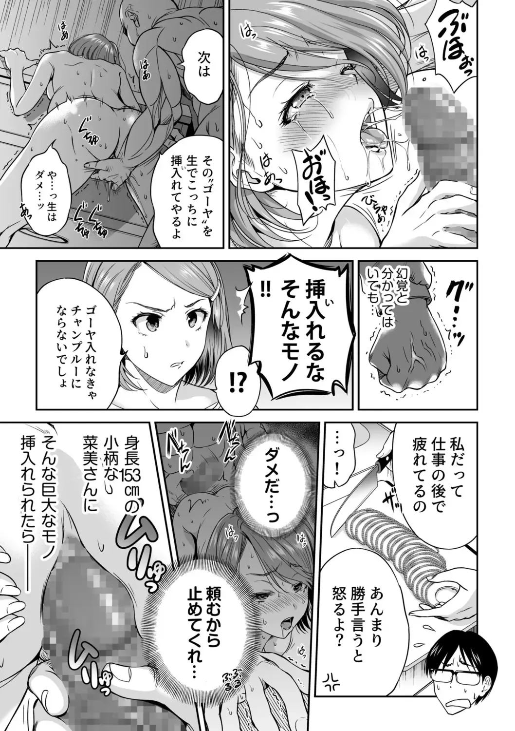 NTR Nounai Hakai ~Tanin-sama no Are de Seikantai ga Bug-tta Onna-tachi~ Fhentai - Page 9