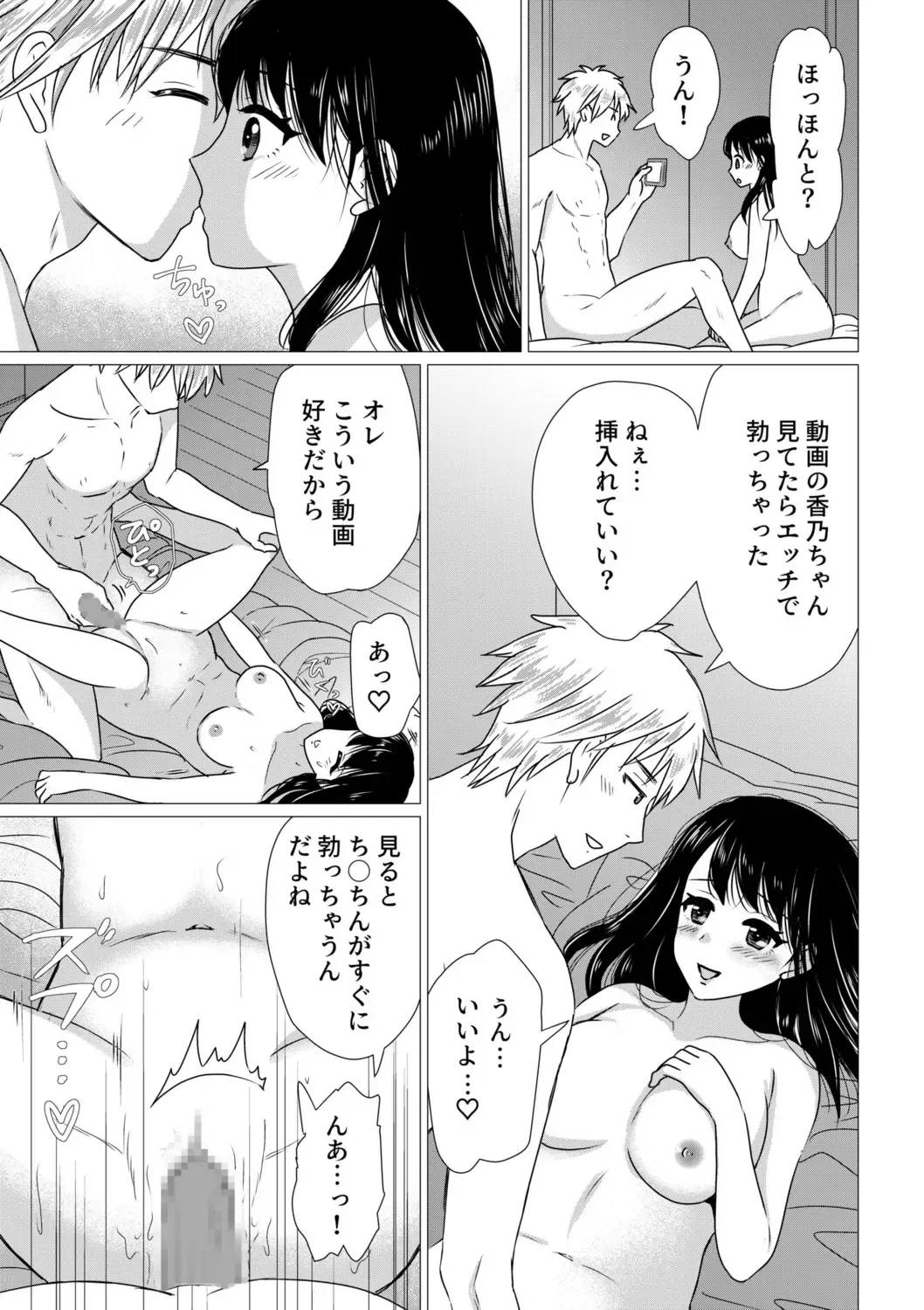 NTR Nounai Hakai ~Tanin-sama no Are de Seikantai ga Bug-tta Onna-tachi~ Fhentai - Page 97