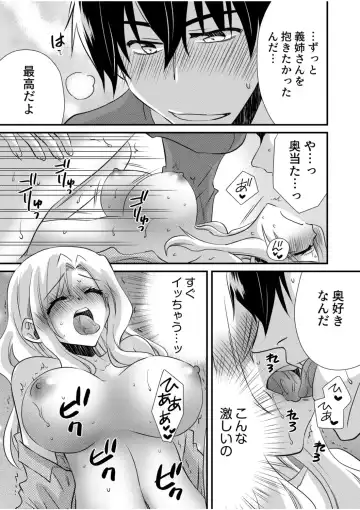 NTR Nounai Hakai ~Tanin-sama no Are de Seikantai ga Bug-tta Onna-tachi~ Fhentai - Page 119