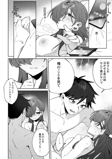 NTR Nounai Hakai ~Tanin-sama no Are de Seikantai ga Bug-tta Onna-tachi~ Fhentai - Page 128