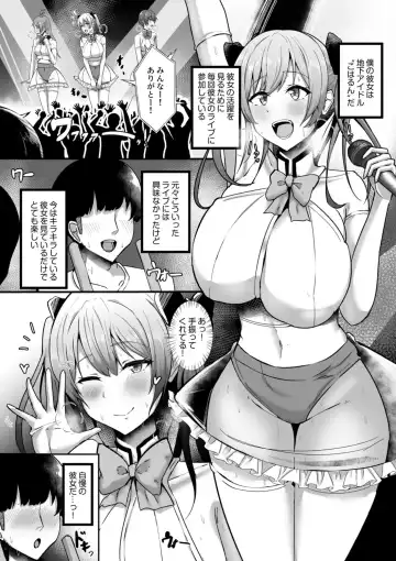 NTR Nounai Hakai ~Tanin-sama no Are de Seikantai ga Bug-tta Onna-tachi~ Fhentai - Page 133