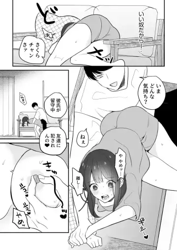NTR Nounai Hakai ~Tanin-sama no Are de Seikantai ga Bug-tta Onna-tachi~ Fhentai - Page 144