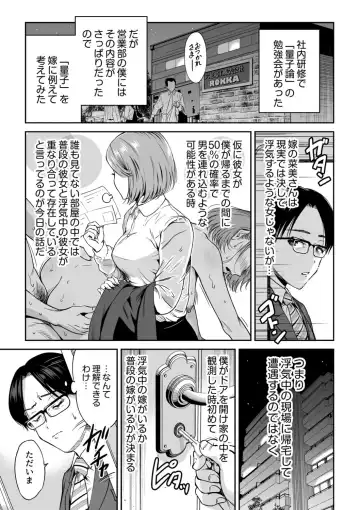 NTR Nounai Hakai ~Tanin-sama no Are de Seikantai ga Bug-tta Onna-tachi~ Fhentai - Page 3