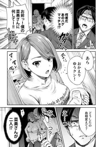 NTR Nounai Hakai ~Tanin-sama no Are de Seikantai ga Bug-tta Onna-tachi~ Fhentai - Page 5
