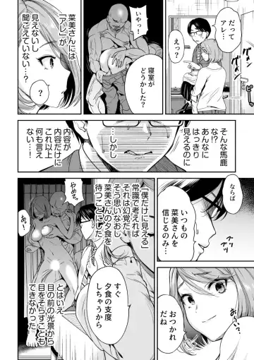 NTR Nounai Hakai ~Tanin-sama no Are de Seikantai ga Bug-tta Onna-tachi~ Fhentai - Page 6