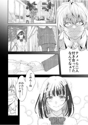 NTR Nounai Hakai ~Tanin-sama no Are de Seikantai ga Bug-tta Onna-tachi~ Fhentai - Page 86