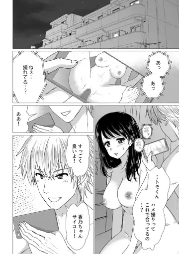 NTR Nounai Hakai ~Tanin-sama no Are de Seikantai ga Bug-tta Onna-tachi~ Fhentai - Page 96