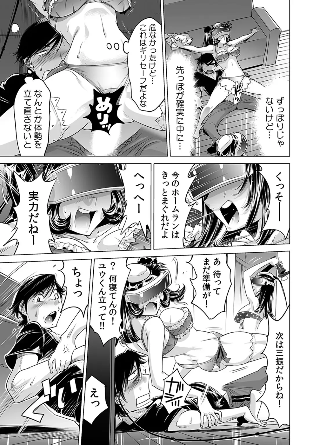[Yonemochi Akihiko] Ukkari Haitchatta!? Itoko to Mitchaku Game Chu Fhentai - Page 2