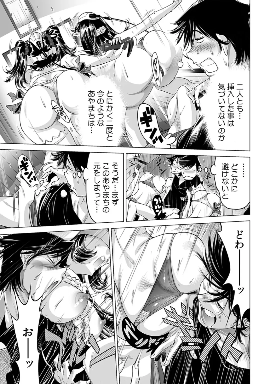 [Yonemochi Akihiko] Ukkari Haitchatta!? Itoko to Mitchaku Game Chu Fhentai - Page 22