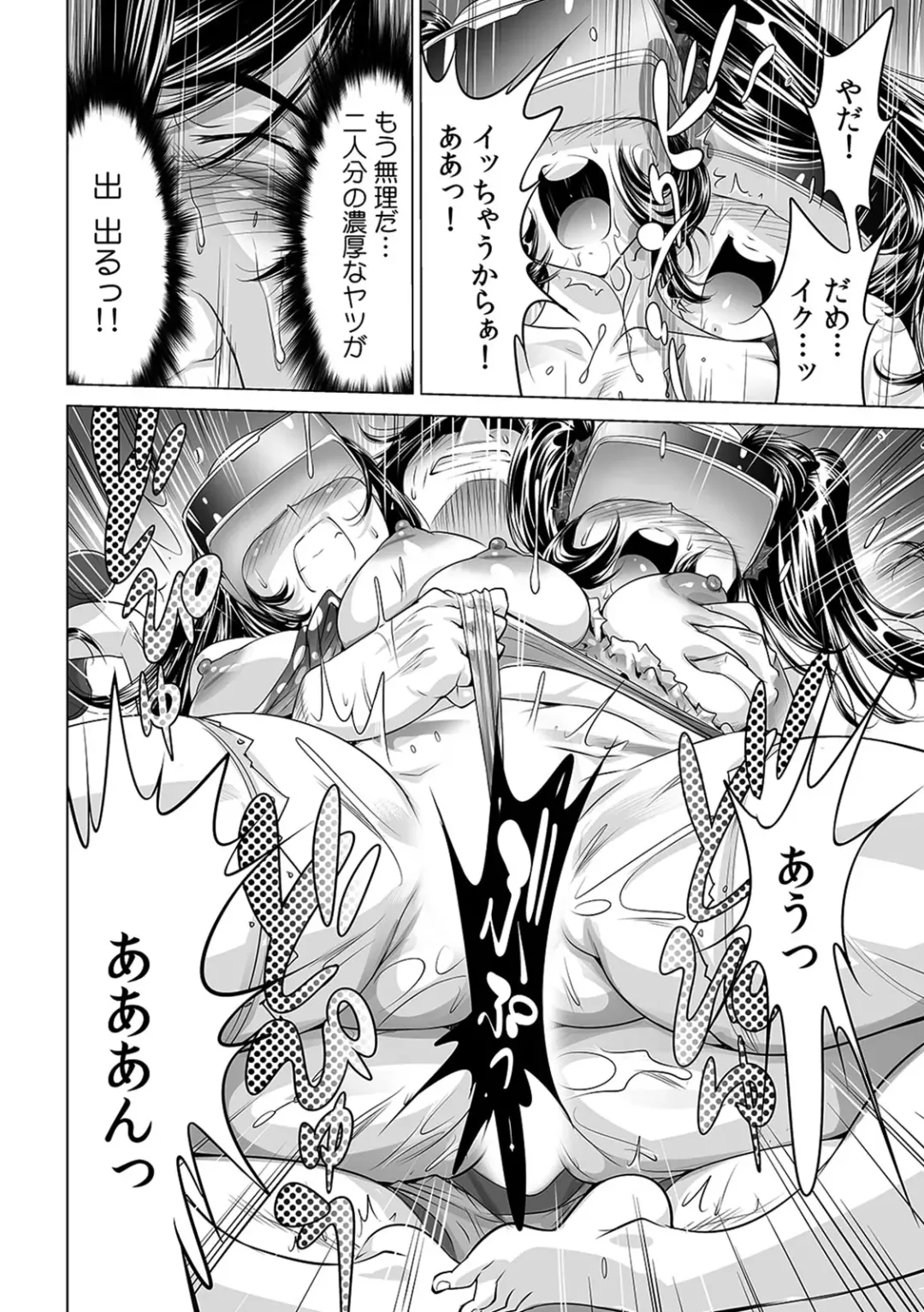 [Yonemochi Akihiko] Ukkari Haitchatta!? Itoko to Mitchaku Game Chu Fhentai - Page 29