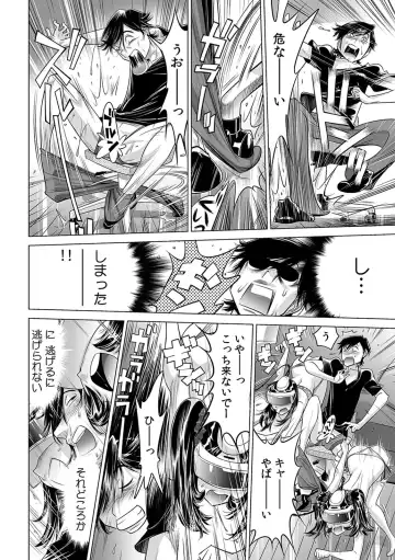 [Yonemochi Akihiko] Ukkari Haitchatta!? Itoko to Mitchaku Game Chu Fhentai - Page 17