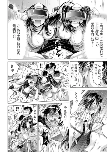 [Yonemochi Akihiko] Ukkari Haitchatta!? Itoko to Mitchaku Game Chu Fhentai - Page 19