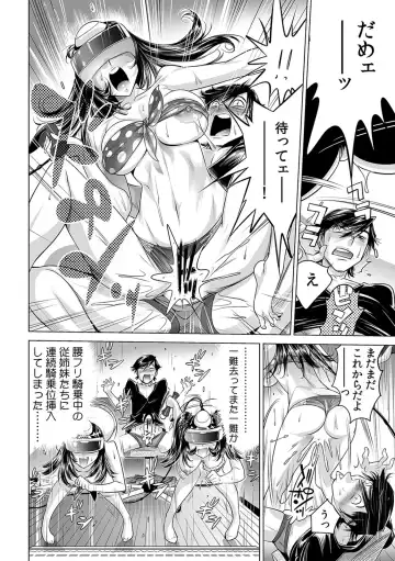 [Yonemochi Akihiko] Ukkari Haitchatta!? Itoko to Mitchaku Game Chu Fhentai - Page 21