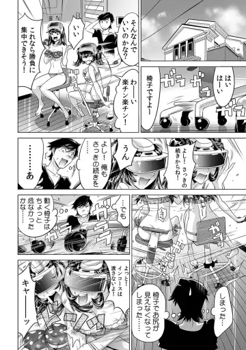 [Yonemochi Akihiko] Ukkari Haitchatta!? Itoko to Mitchaku Game Chu Fhentai.net - Page 15