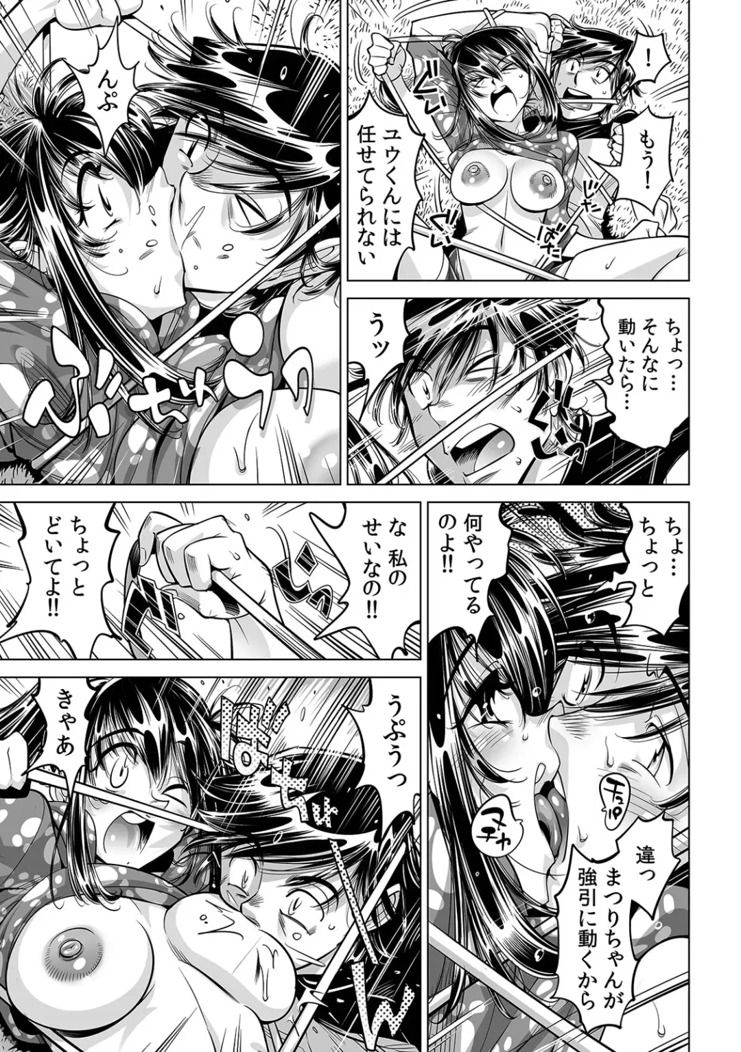 [Yonemochi Akihiko] Ukkari Haitchatta!? Itoko to Mitchaku Game Chu Fhentai - Page 12