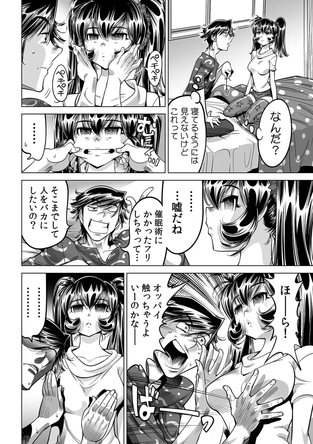 [Yonemochi Akihiko] Ukkari Haitchatta!? Itoko to Mitchaku Game Chu Fhentai - Page 25