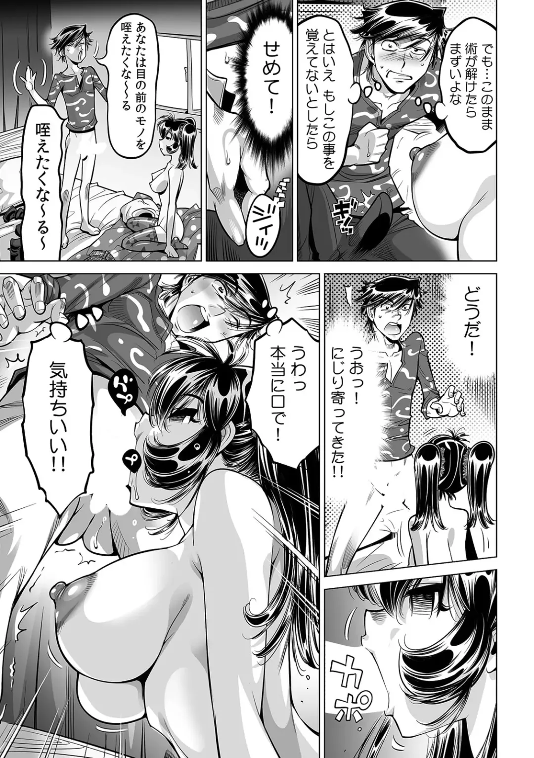 [Yonemochi Akihiko] Ukkari Haitchatta!? Itoko to Mitchaku Game Chu Fhentai - Page 28