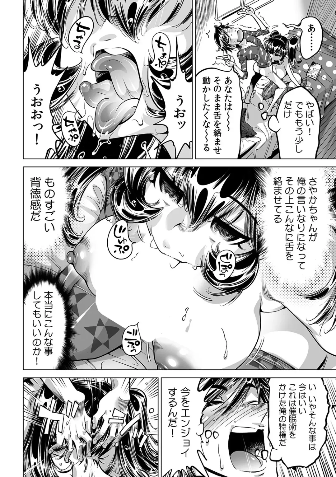 [Yonemochi Akihiko] Ukkari Haitchatta!? Itoko to Mitchaku Game Chu Fhentai - Page 29