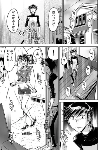 [Yonemochi Akihiko] Ukkari Haitchatta!? Itoko to Mitchaku Game Chu Fhentai.net - Page 2