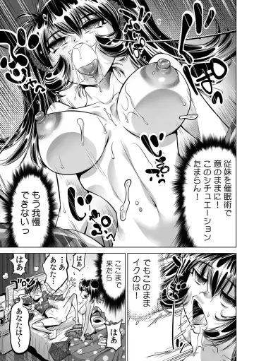 [Yonemochi Akihiko] Ukkari Haitchatta!? Itoko to Mitchaku Game Chu Fhentai.net - Page 30