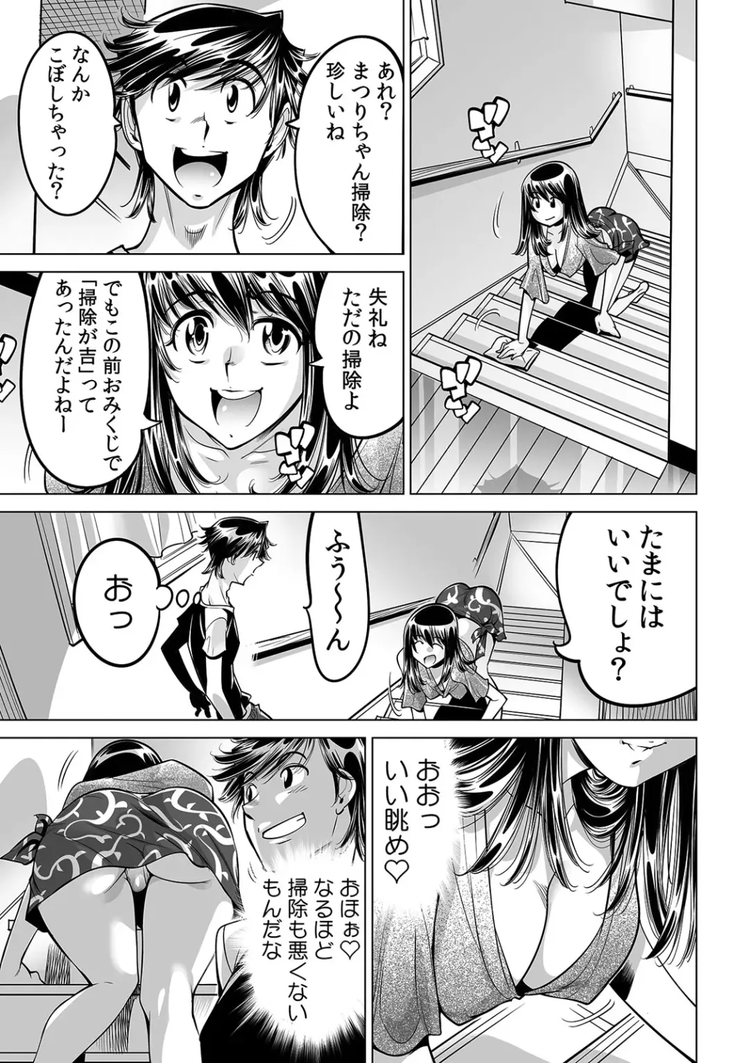 [Yonemochi Akihiko] Ukkari Haitchatta!? Itoko to Mitchaku Game Chu Fhentai - Page 12