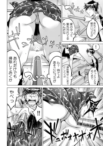 [Yonemochi Akihiko] Ukkari Haitchatta!? Itoko to Mitchaku Game Chu Fhentai.net - Page 15